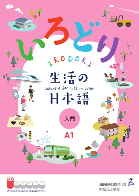 Irodori Starter (A1) textbook cover, by the Japan Foundation